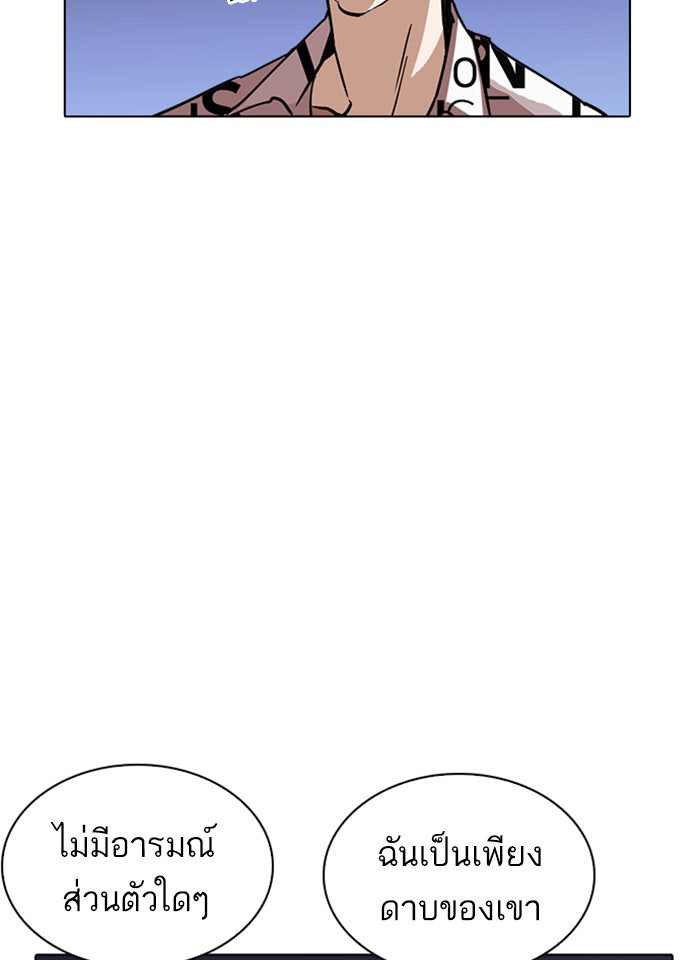 LOOKISM - หน้า 124