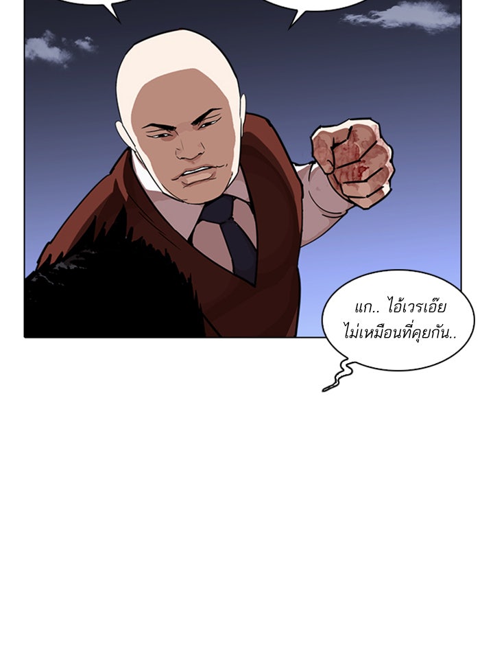LOOKISM - หน้า 125