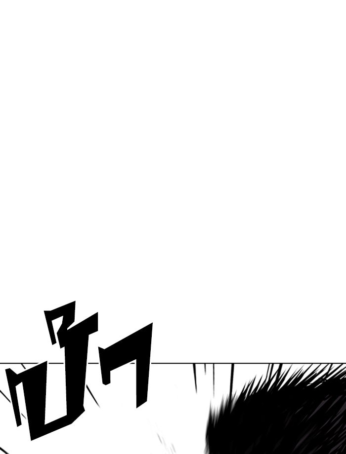 LOOKISM - หน้า 13