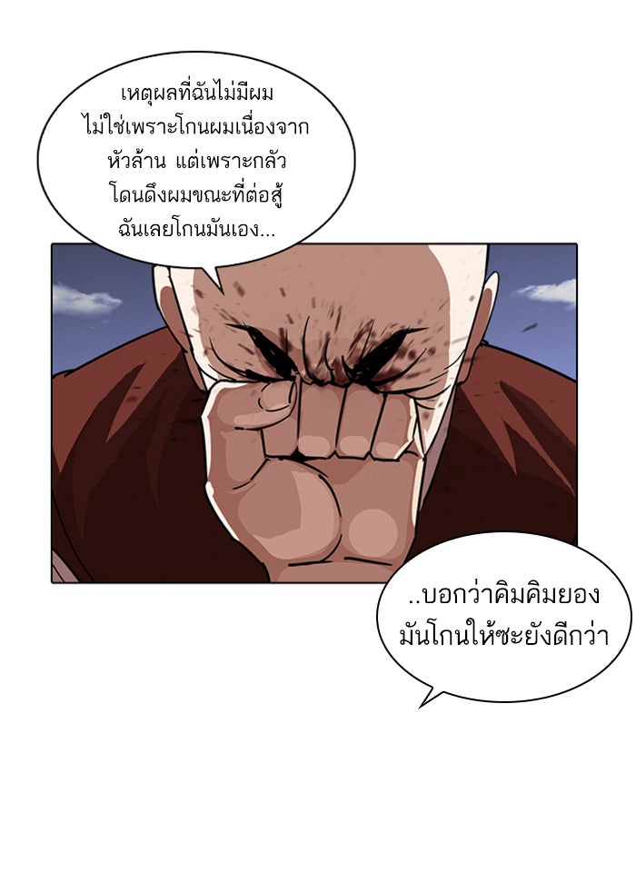 LOOKISM - หน้า 130