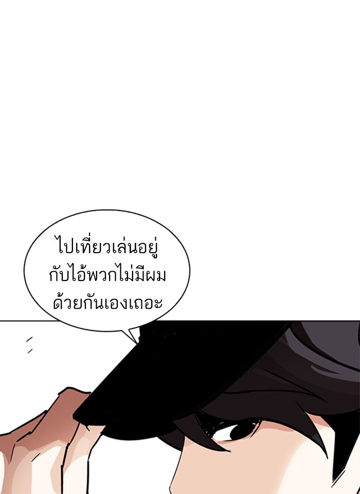 LOOKISM - หน้า 133