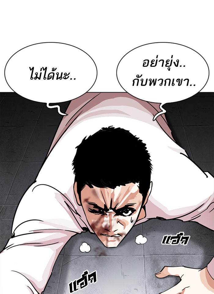 LOOKISM - หน้า 136