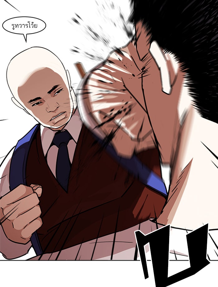 LOOKISM - หน้า 14