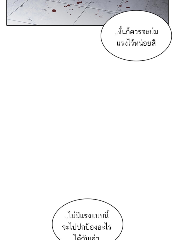 LOOKISM - หน้า 142
