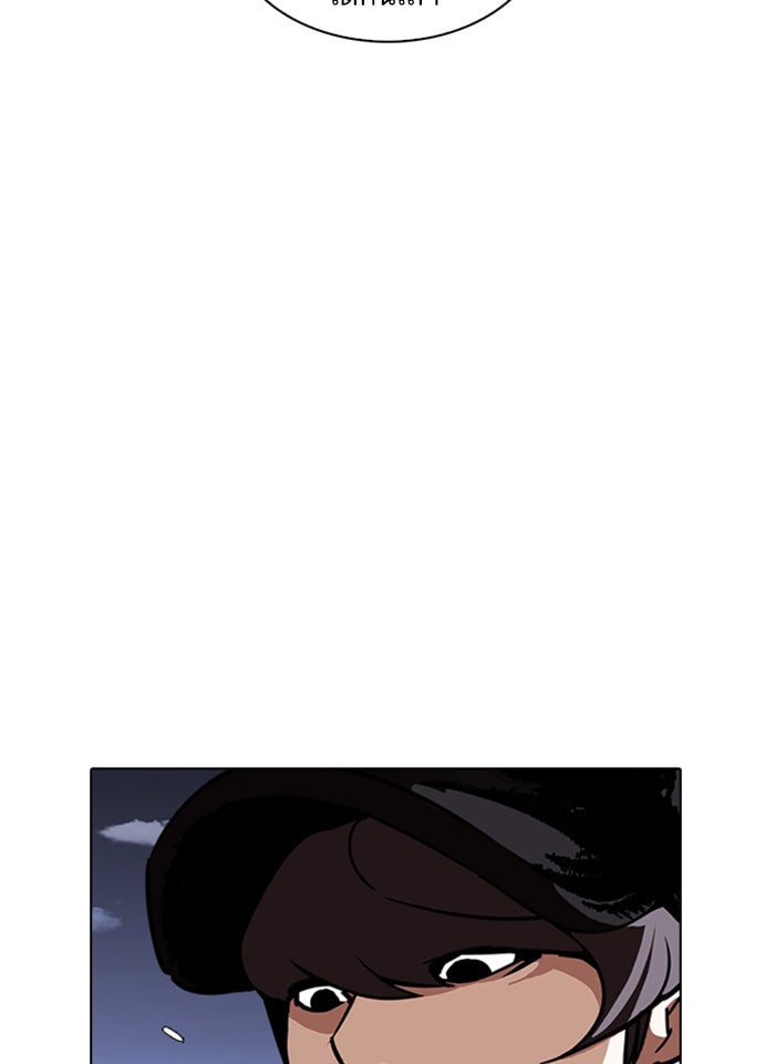 LOOKISM - หน้า 143