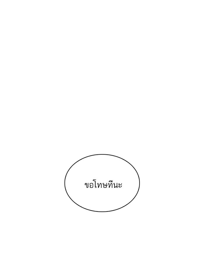 LOOKISM - หน้า 149