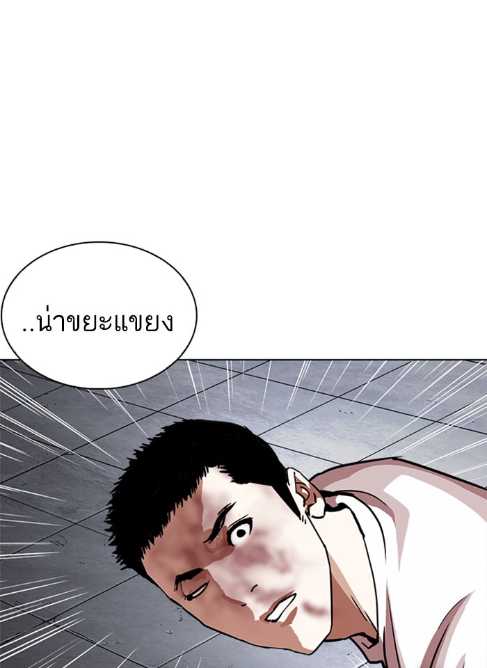 LOOKISM - หน้า 152