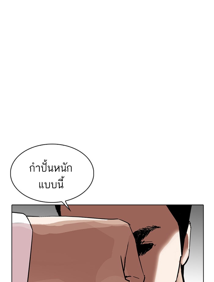 LOOKISM - หน้า 16
