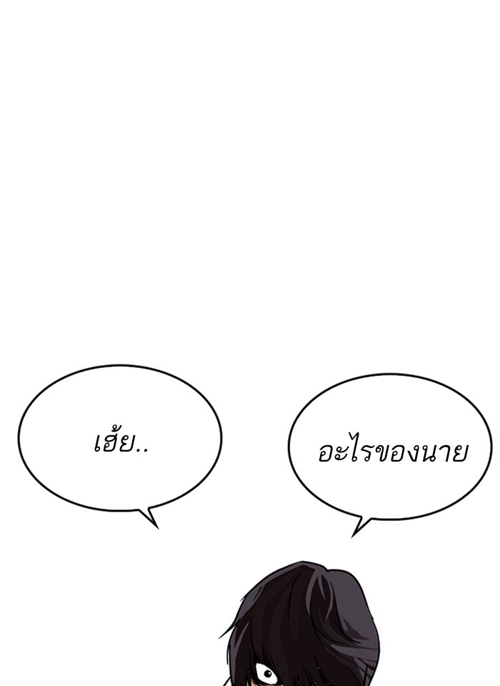 LOOKISM - หน้า 161