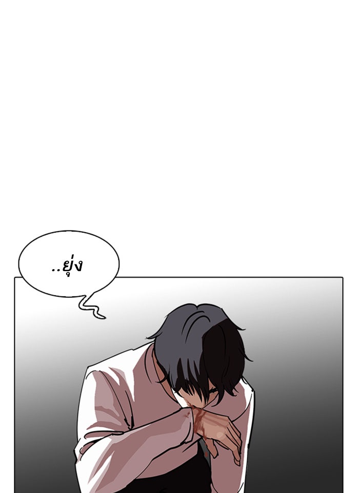LOOKISM - หน้า 163
