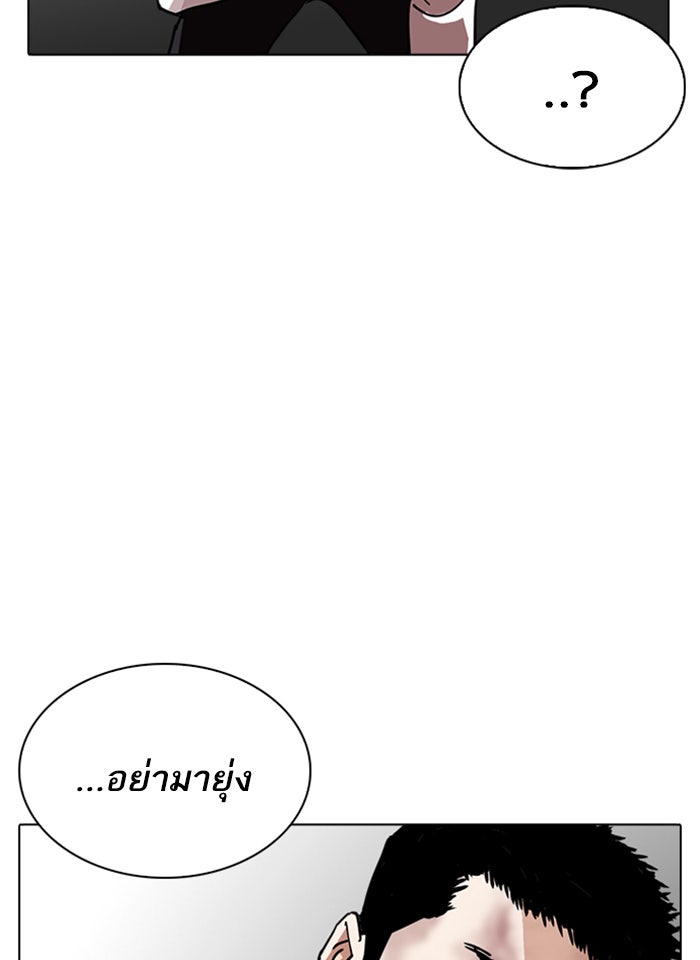 LOOKISM - หน้า 164