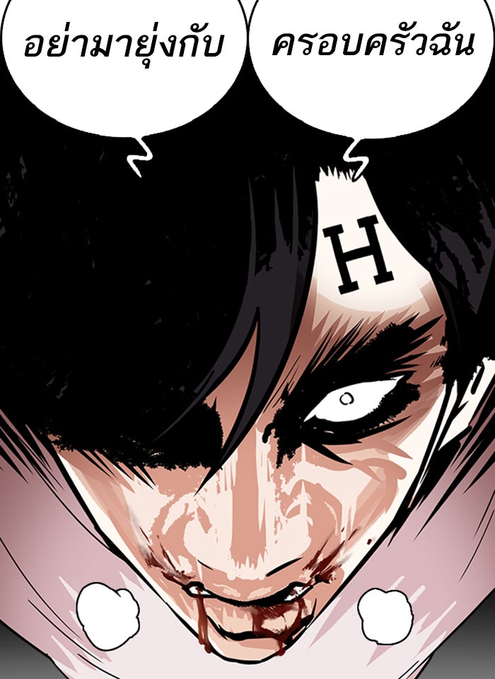 LOOKISM - หน้า 168