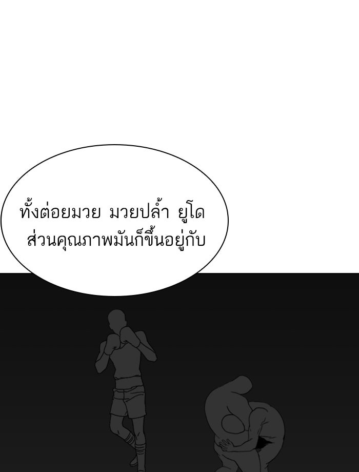 LOOKISM - หน้า 25