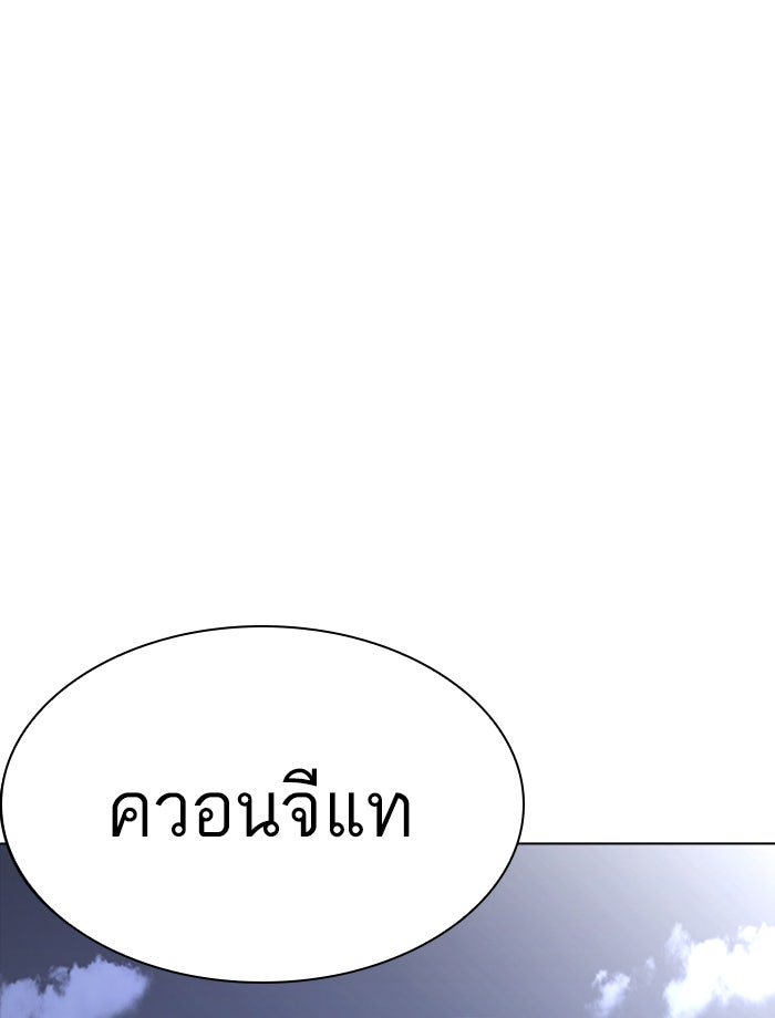LOOKISM - หน้า 3
