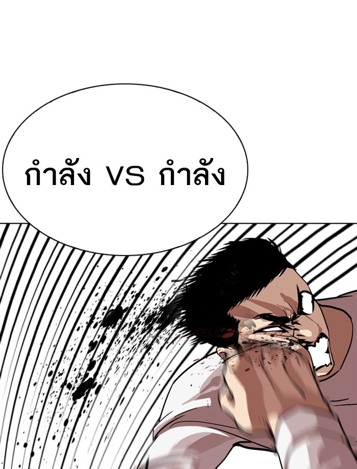LOOKISM - หน้า 30