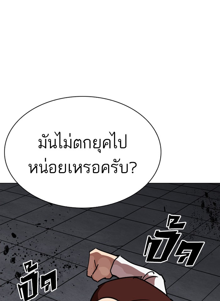 LOOKISM - หน้า 32