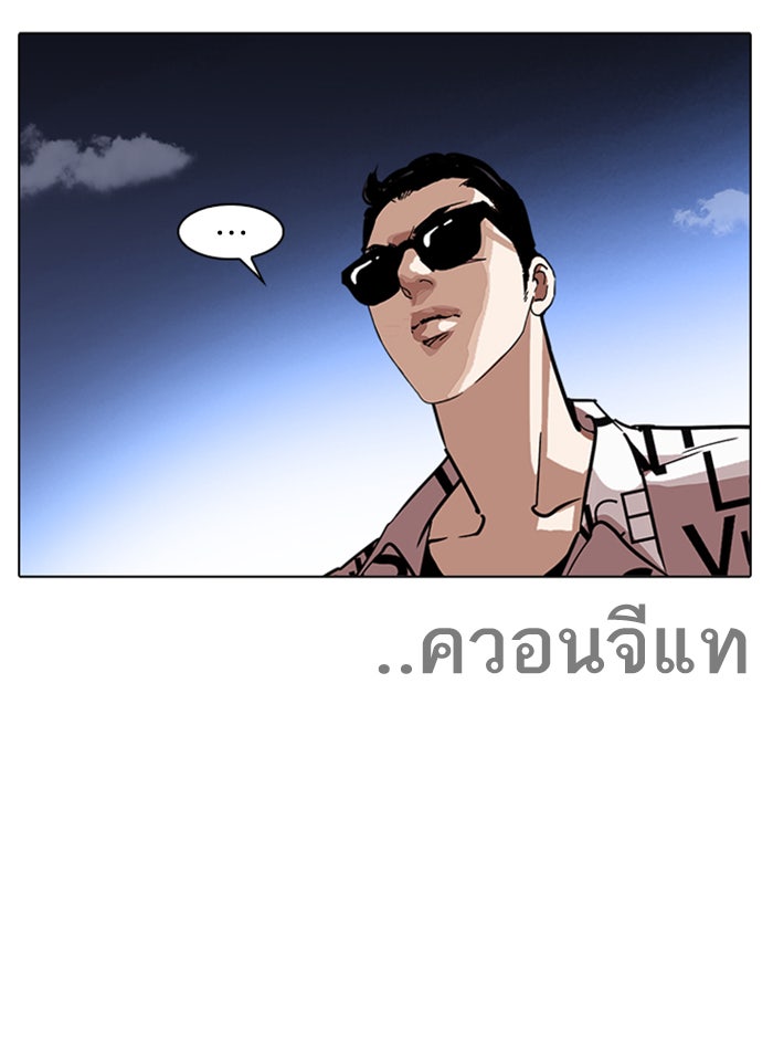 LOOKISM - หน้า 35