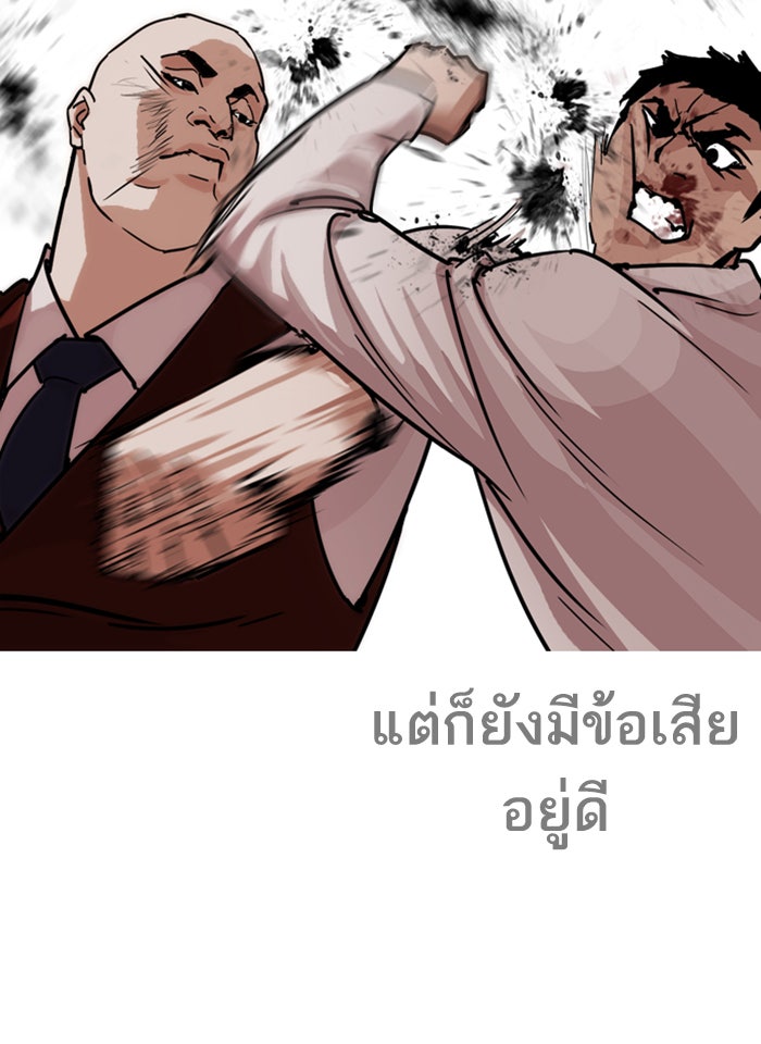 LOOKISM - หน้า 38