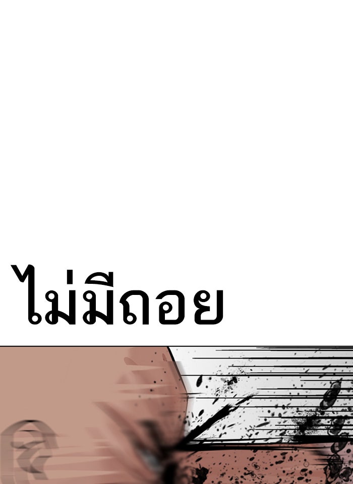 LOOKISM - หน้า 39