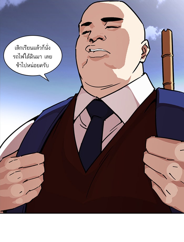 LOOKISM - หน้า 4