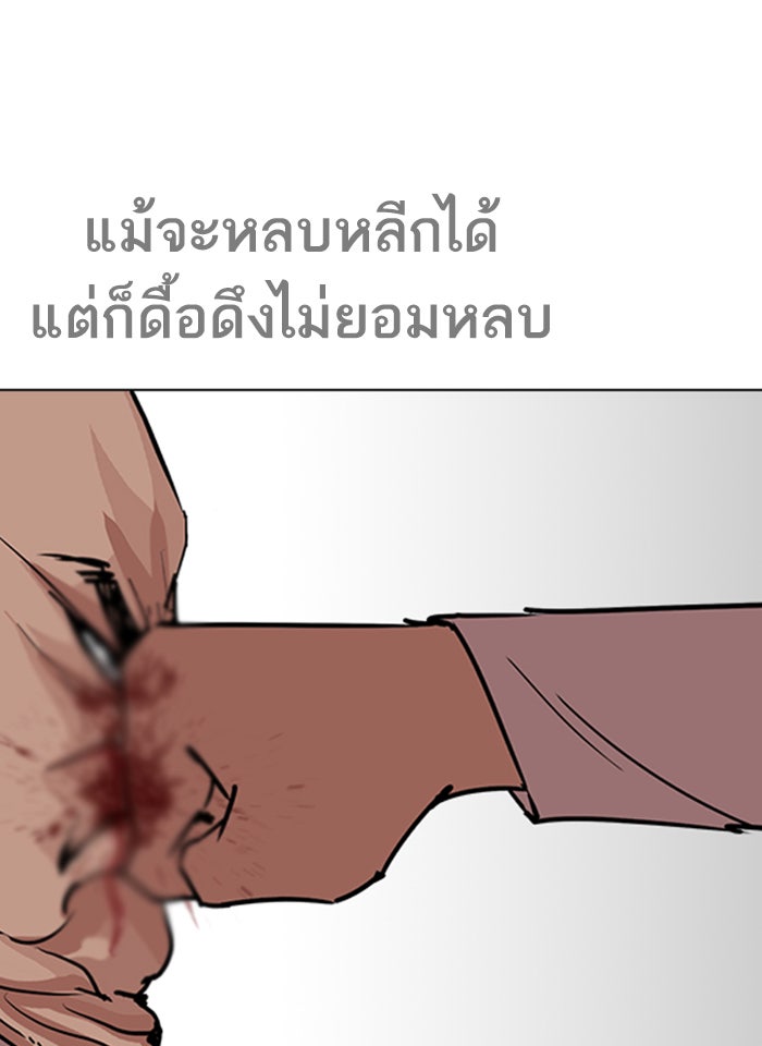 LOOKISM - หน้า 41