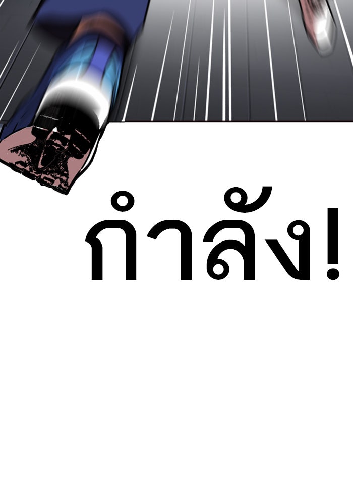 LOOKISM - หน้า 46