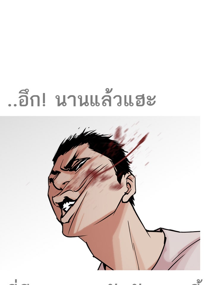 LOOKISM - หน้า 47