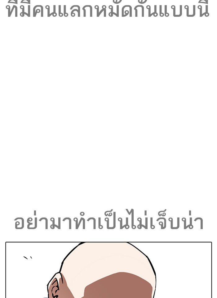 LOOKISM - หน้า 48