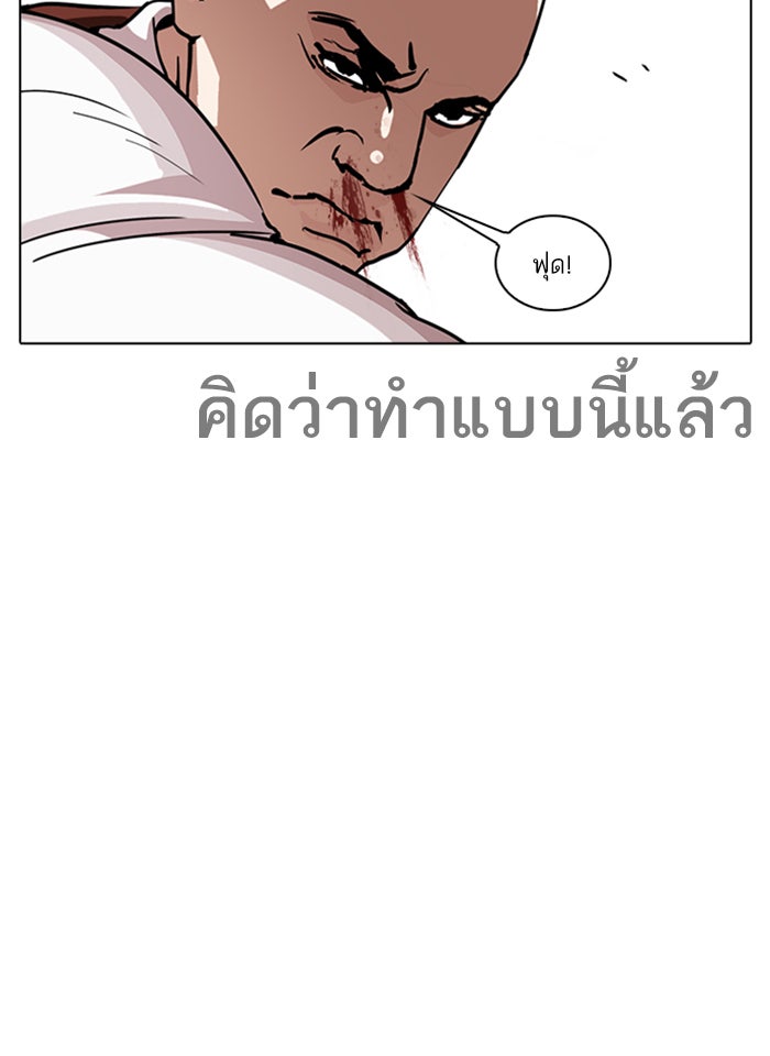 LOOKISM - หน้า 49