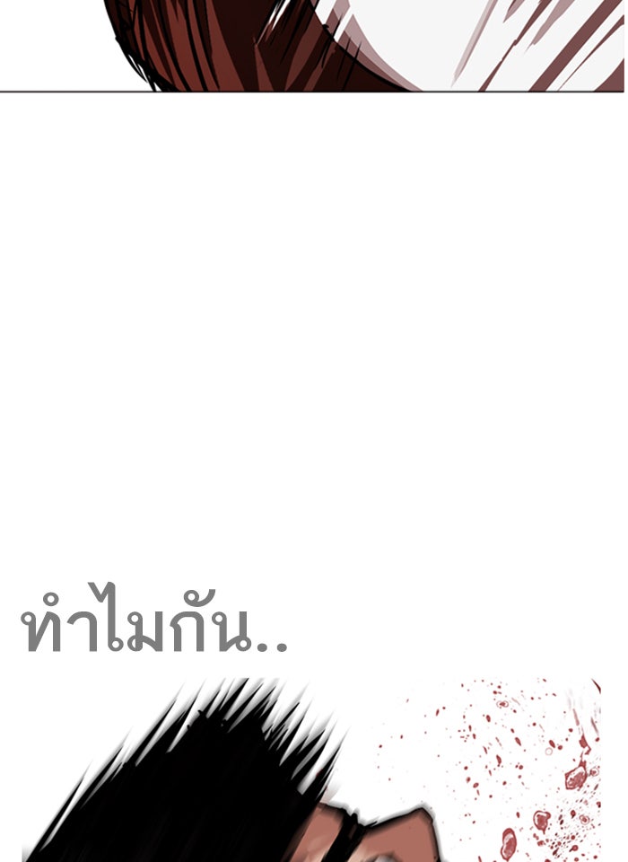 LOOKISM - หน้า 58