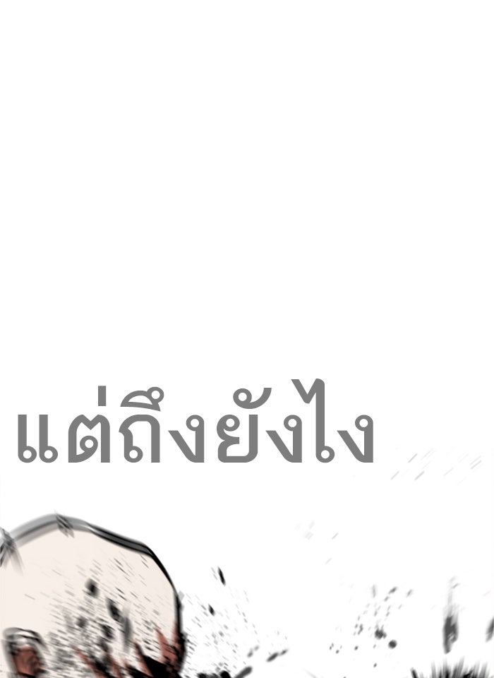 LOOKISM - หน้า 62