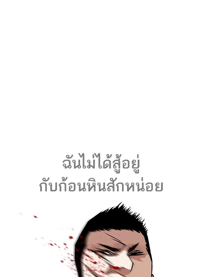LOOKISM - หน้า 64