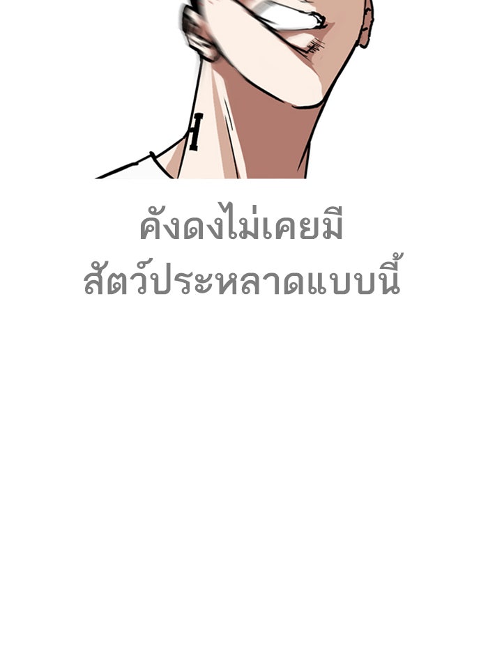 LOOKISM - หน้า 65