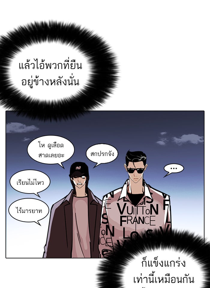 LOOKISM - หน้า 66