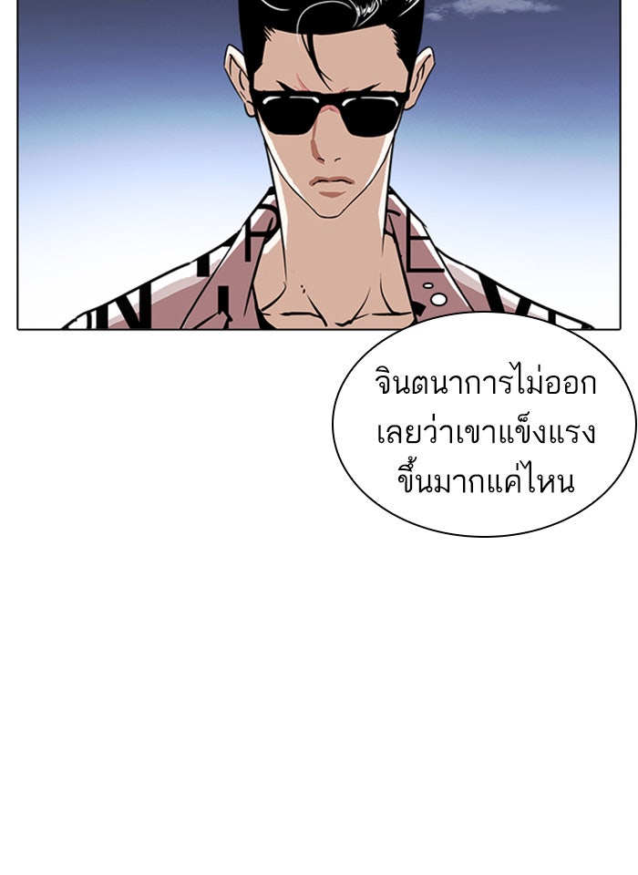LOOKISM - หน้า 68