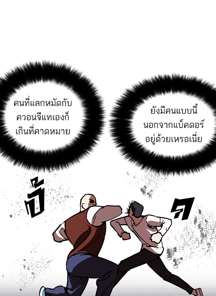 LOOKISM - หน้า 69