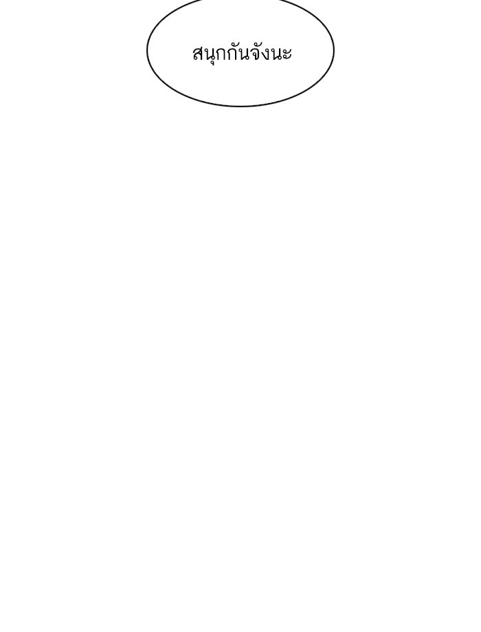 LOOKISM - หน้า 7