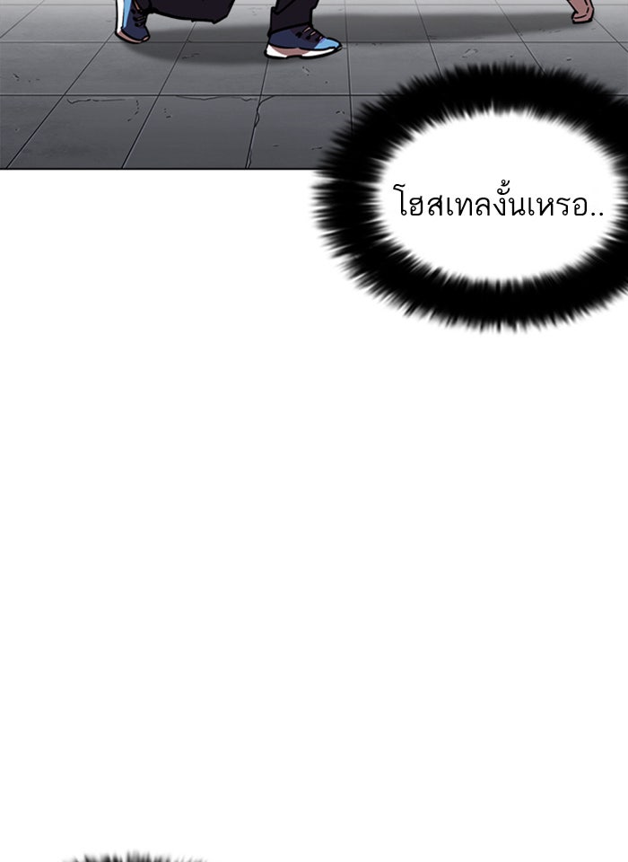 LOOKISM - หน้า 70