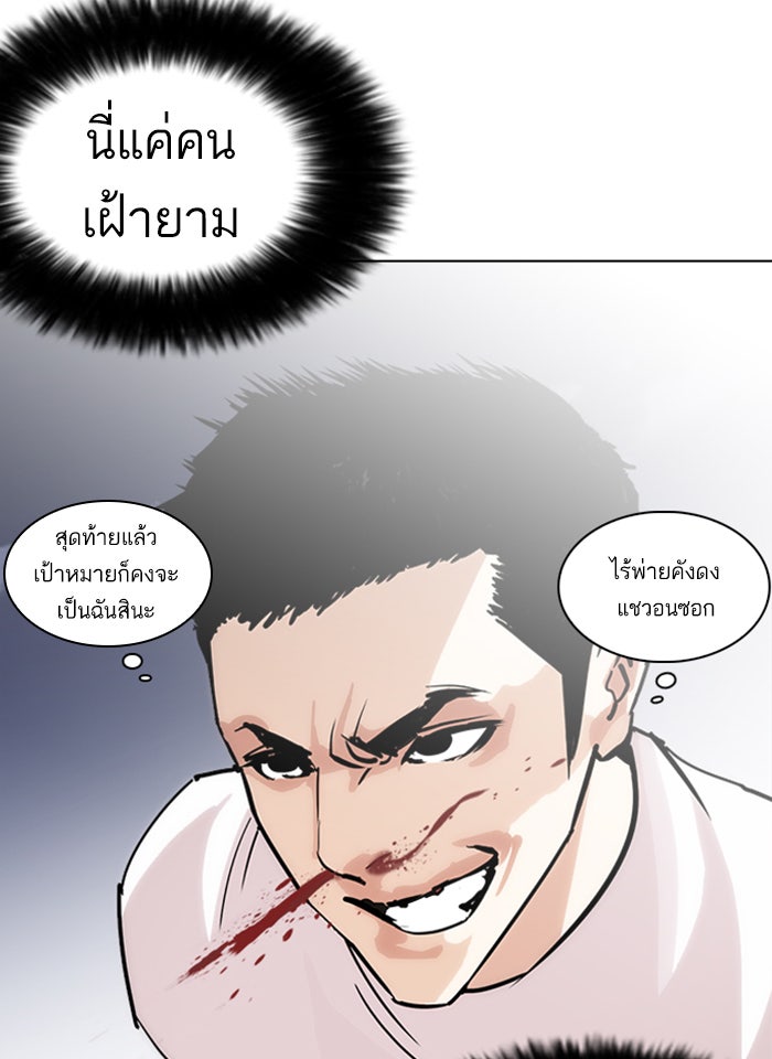 LOOKISM - หน้า 71