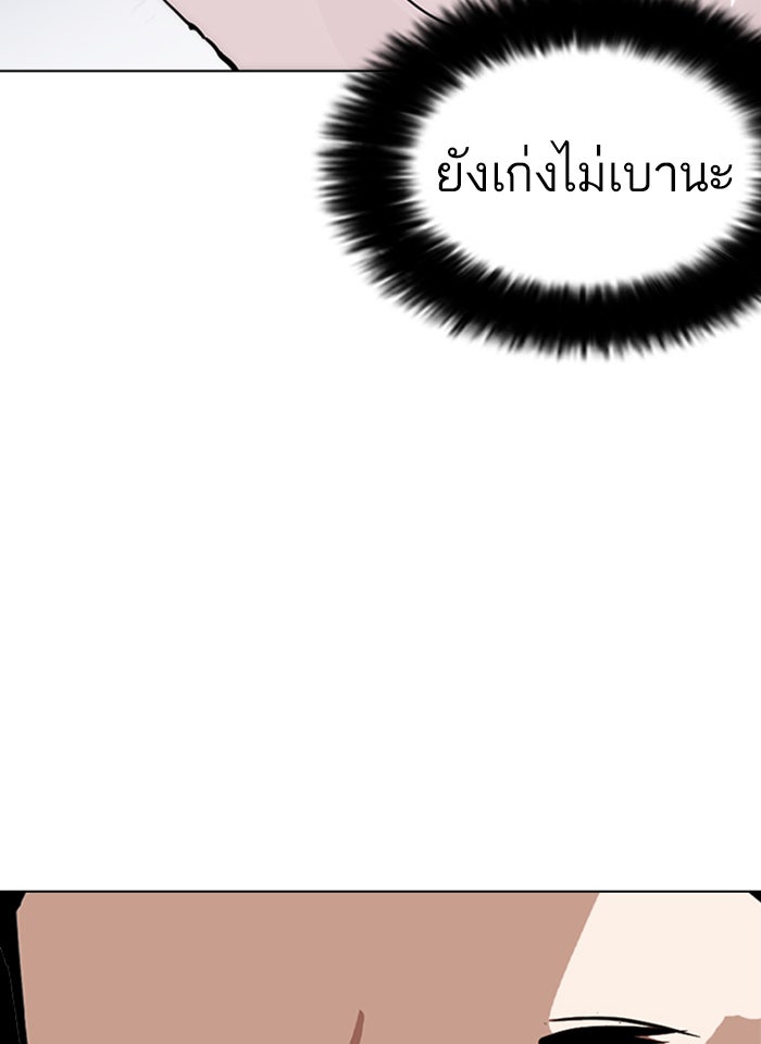 LOOKISM - หน้า 72