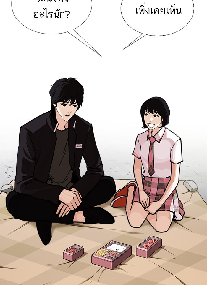 LOOKISM - หน้า 76