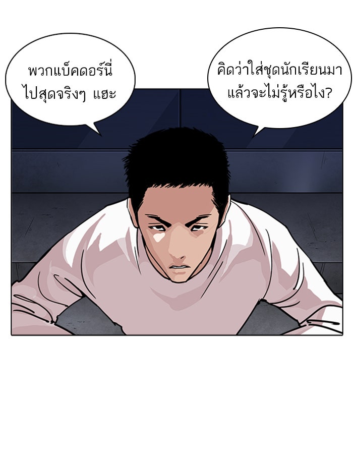 LOOKISM - หน้า 8
