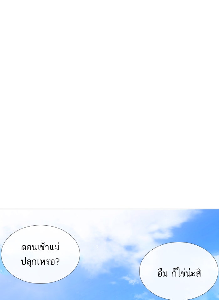 LOOKISM - หน้า 80