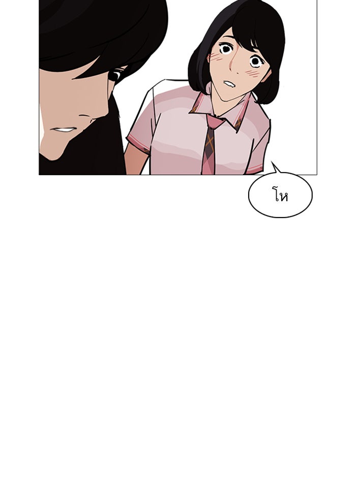 LOOKISM - หน้า 83