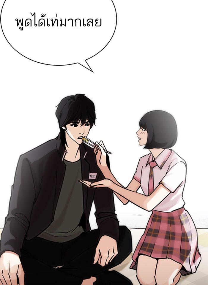 LOOKISM - หน้า 86
