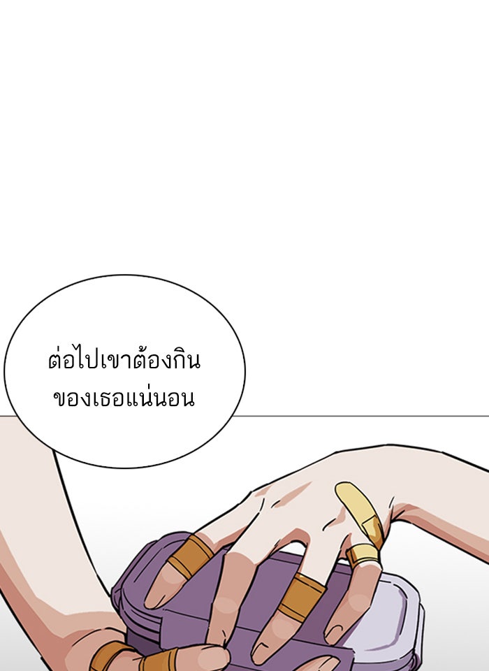 LOOKISM - หน้า 95