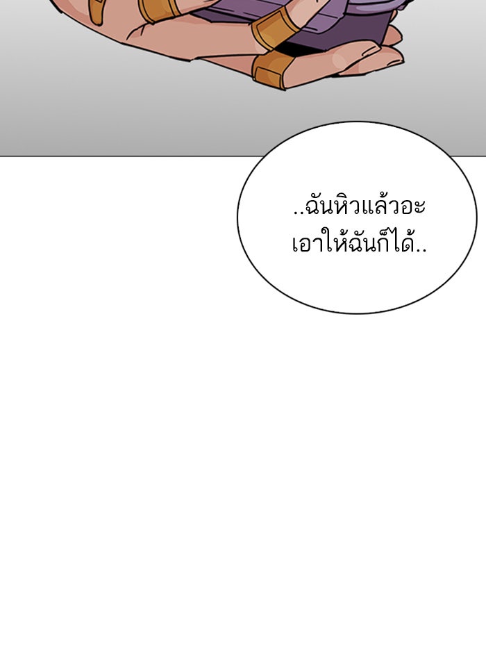 LOOKISM - หน้า 96