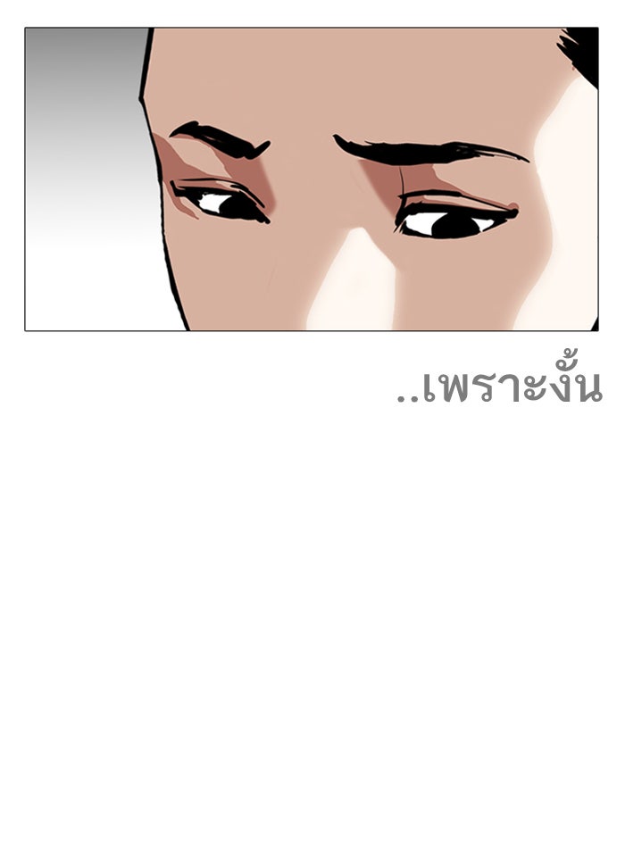 LOOKISM - หน้า 97