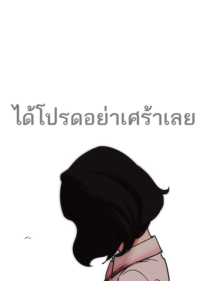LOOKISM - หน้า 98