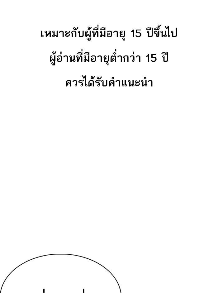 LOOKISM - หน้า 1